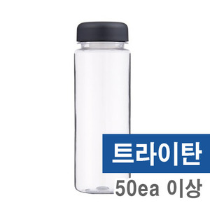 마이보틀(검정캡) 트라이탄 500ml (50ea이상)