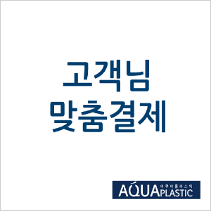 박의정님 맞춤결제(2019-07-29)